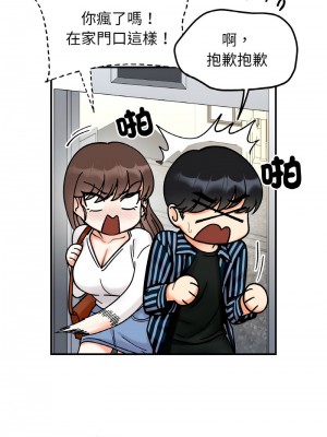 她才不是我姊姊 33-35話_33_05