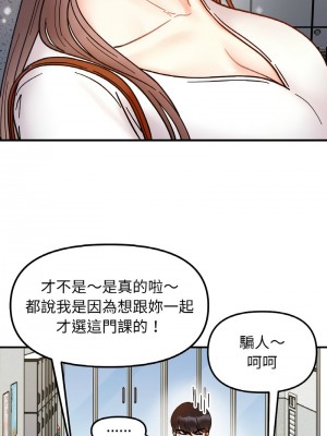 她才不是我姊姊 33-35話_33_06