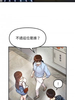她才不是我姊姊 33-35話_33_07
