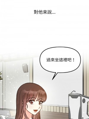 她才不是我姊姊 33-35話_33_12