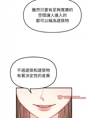 她才不是我姊姊 33-35話_34_04