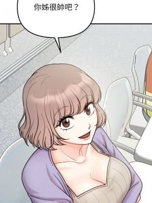 她才不是我姊姊 33-35話_34_05