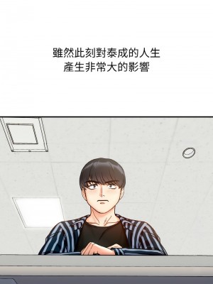 她才不是我姊姊 33-35話_34_06