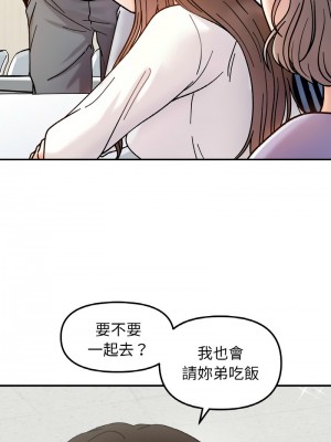 她才不是我姊姊 33-35話_34_07