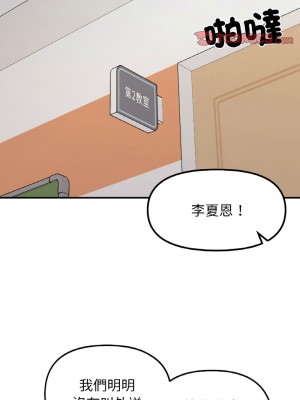 她才不是我姊姊 33-35話_34_09