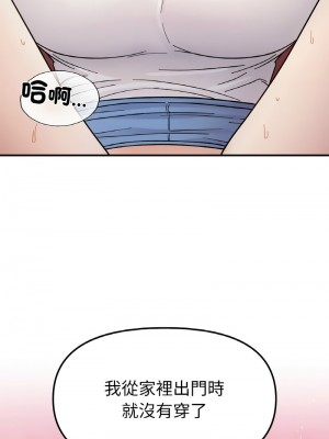 她才不是我姊姊 33-35話_34_12