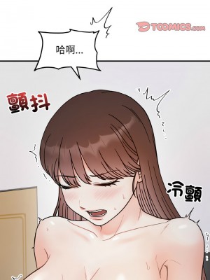 她才不是我姊姊 33-35話_35_09