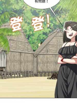 危險同學會 29-31話_29_08