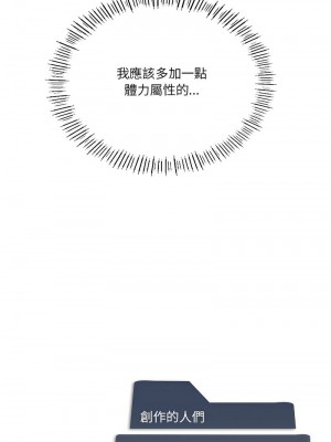 我爽爽升級 17-19話_18_13