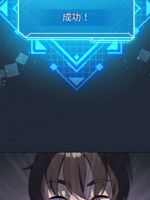 我爽爽升級 17-19話_19_06