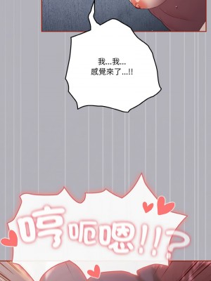 天上掉下來的爽缺 13-15話_14_02