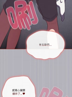 天上掉下來的爽缺 13-15話_14_06