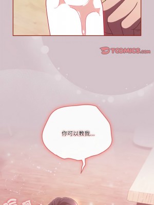 天上掉下來的爽缺 13-15話_14_14