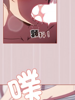天上掉下來的爽缺 13-15話_15_10