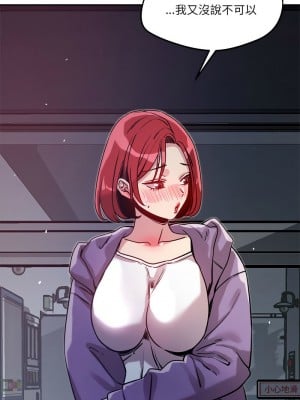 偶然發現我愛你 10-12話_10_06
