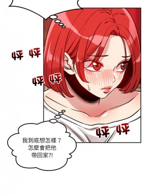 偶然發現我愛你 10-12話_10_10