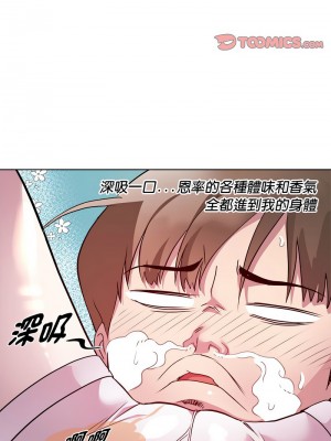 RE：23歲 6-8話_07_03