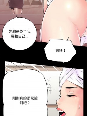 房地產姐妹花 1-5話_01_21