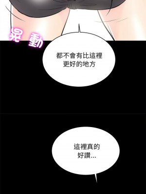 房地產姐妹花 1-5話_02_16