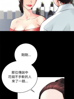 房地產姐妹花 1-5話_04_06