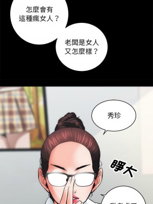 房地產姐妹花 1-5話_04_07