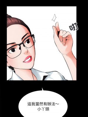 房地產姐妹花 1-5話_04_08