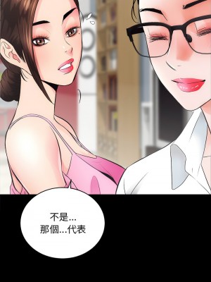 房地產姐妹花 1-5話_05_09