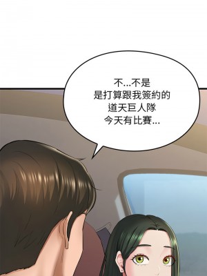 我的啦啦隊美眉 1-4話_01_12