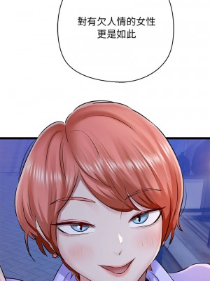 我的啦啦隊美眉 1-4話_03_17