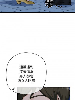 我的啦啦隊美眉 1-4話_04_01
