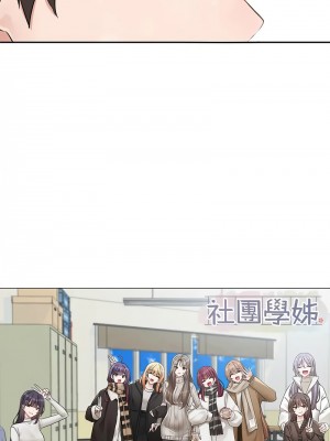 社團學姊 184-186話_185_11