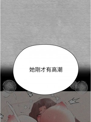 初次深交，請多指教 64-66話_66_01