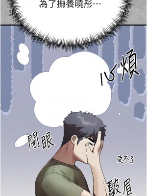初次深交，請多指教 64-66話_66_09