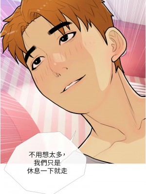 糖果爸爸的搶婚大作戰 23-25話_23_03