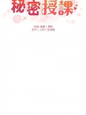 兄妹的秘密授課 20-22話_20_02