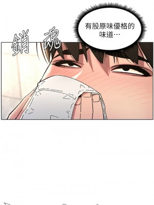 兄妹的秘密授課 20-22話_20_04