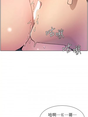 兄妹的秘密授課 20-22話_20_08