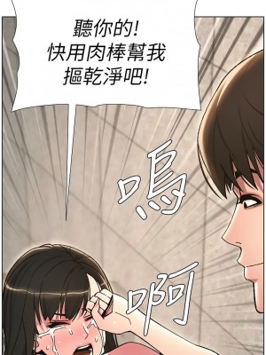 兄妹的秘密授課 20-22話_21_05