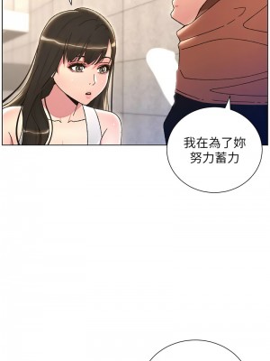 兄妹的秘密授課 20-22話_21_07