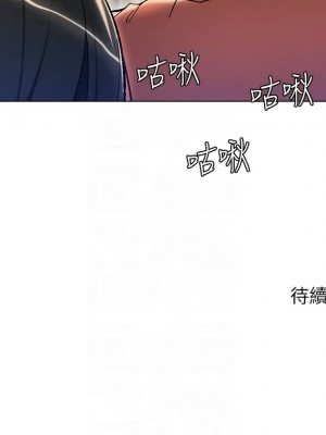 兄妹的秘密授課 20-22話_21_10