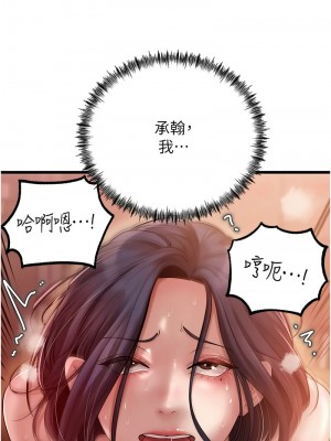 岳母為何那樣 15-17話_16_10