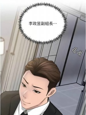 岳母為何那樣 15-17話_17_13