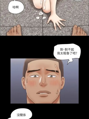 協議換愛(無碼版) 39-50話_46_7