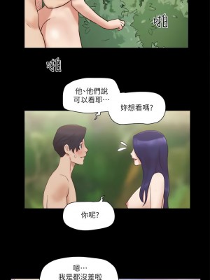 協議換愛(無碼版) 39-50話_49_2
