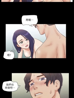 協議換愛(無碼版) 39-50話_49_4