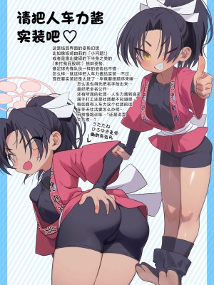 [四才ブックス (尾形全)] お願い偉大なる⚪︎⚪︎・⚪︎⚪︎⚪︎統括P!人力車ちゃん実装して! (ブルーアーカイブ) [白杨汉化组] [DL版]_08