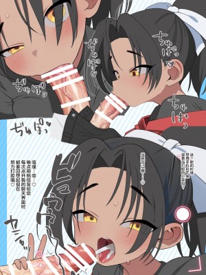 [四才ブックス (尾形全)] お願い偉大なる⚪︎⚪︎・⚪︎⚪︎⚪︎統括P!人力車ちゃん実装して! (ブルーアーカイブ) [白杨汉化组] [DL版]_12