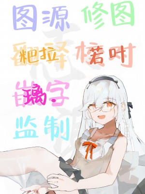 [四才ブックス (尾形全)] お願い偉大なる⚪︎⚪︎・⚪︎⚪︎⚪︎統括P!人力車ちゃん実装して! (ブルーアーカイブ) [白杨汉化组] [DL版]_24