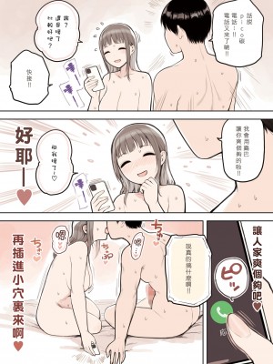 [ふくらすずめ (砂場すずめ)] P活女子がちんぽにおちるまで [中国翻訳]_62