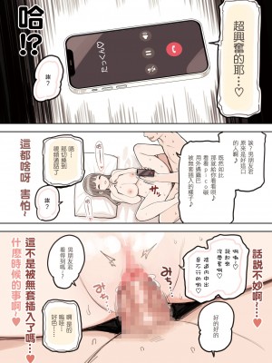 [ふくらすずめ (砂場すずめ)] P活女子がちんぽにおちるまで [中国翻訳]_72